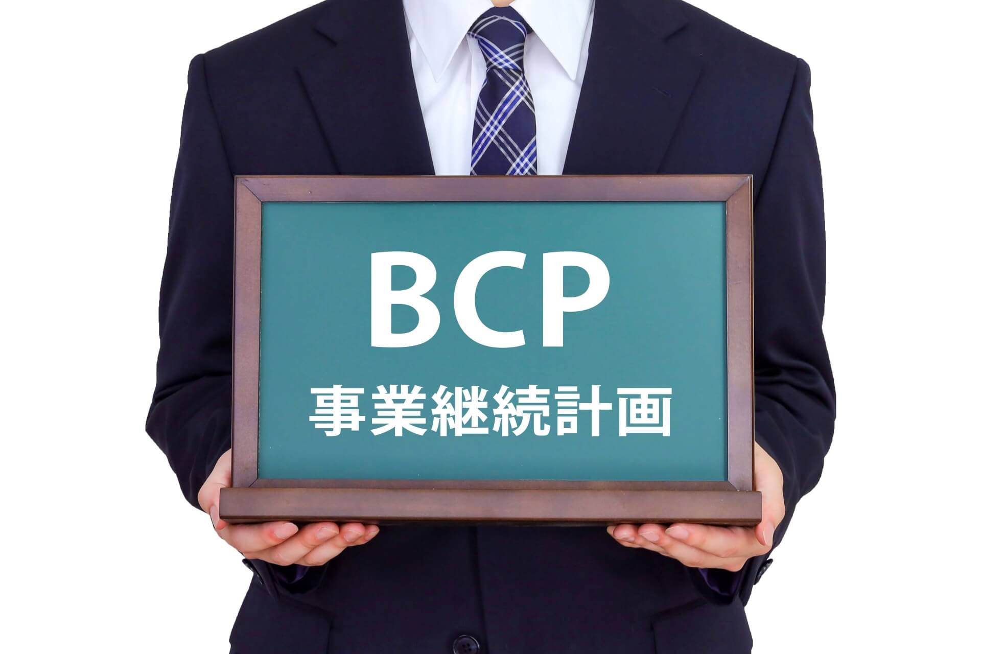 企業における防災体制構築の重要性とノウハウ