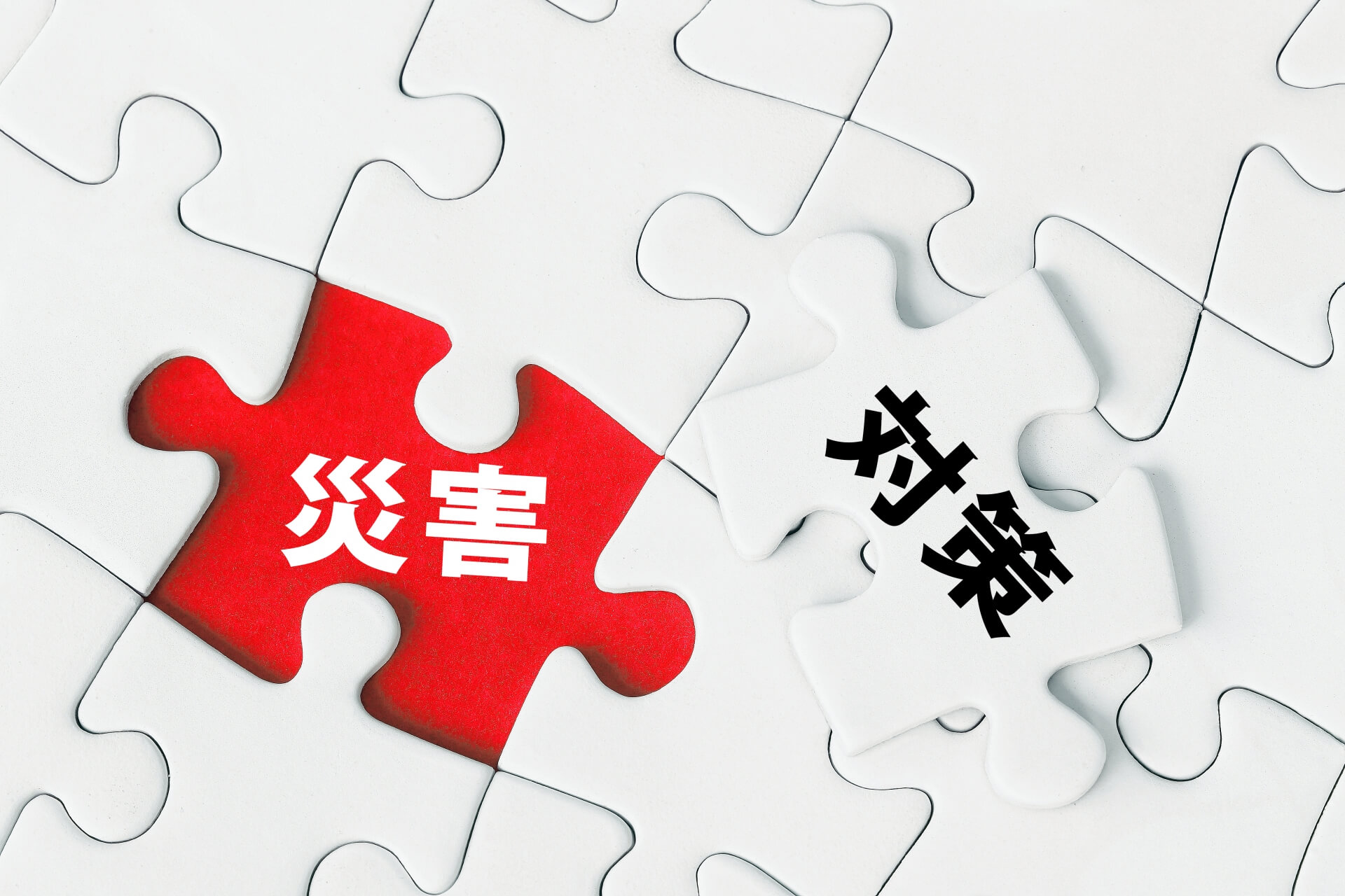 事業継続を可能にする具体的な地震対策|ハード・ソフト両面のポイント