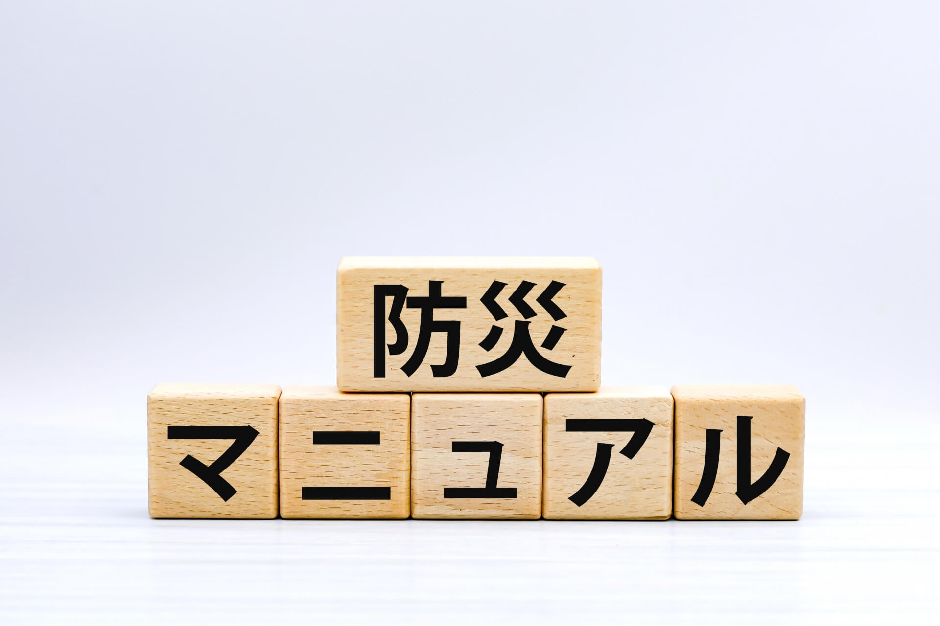 BCP訓練を実質化する「使えるマニュアル」への改善・活用術